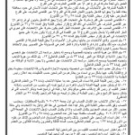 تعليمات وشروط انتخابات نقابة اطباء الاسنان في العراق2